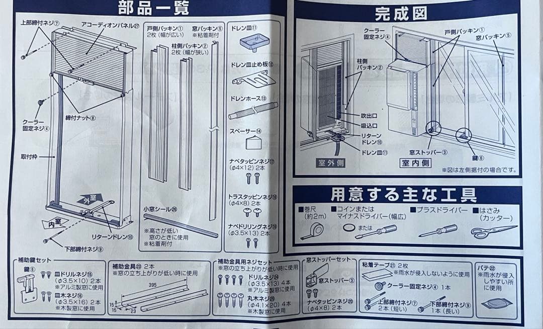 コロナ ReLaLa ウインドエアコン 冷暖房兼用 CWH-A1823R-W