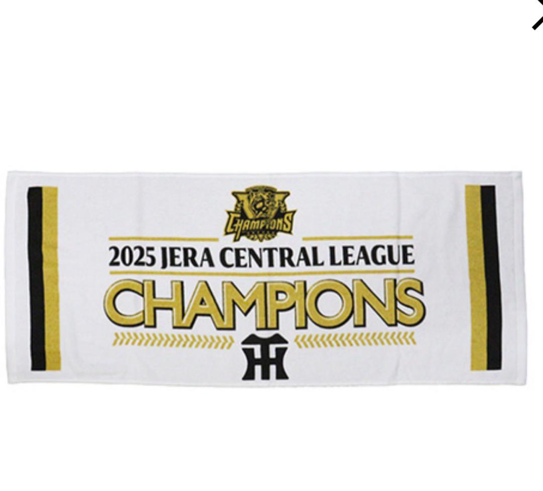 阪神タイガース 2025年 リーグ優勝記念 レプリカユニフォーム及びグッズセット