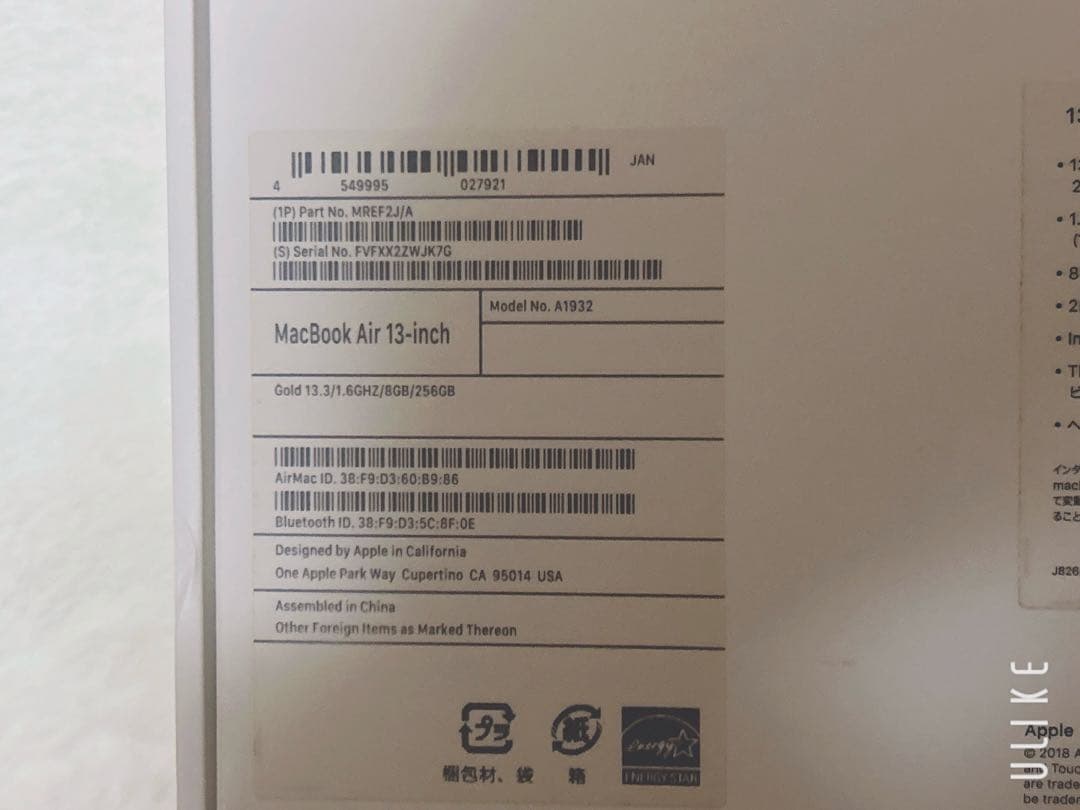 【箱付き美品】MacBook Air 13-inch【充電器つき】