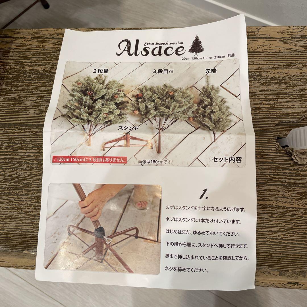 箱付　Alsace クリスマスツリー120cm
