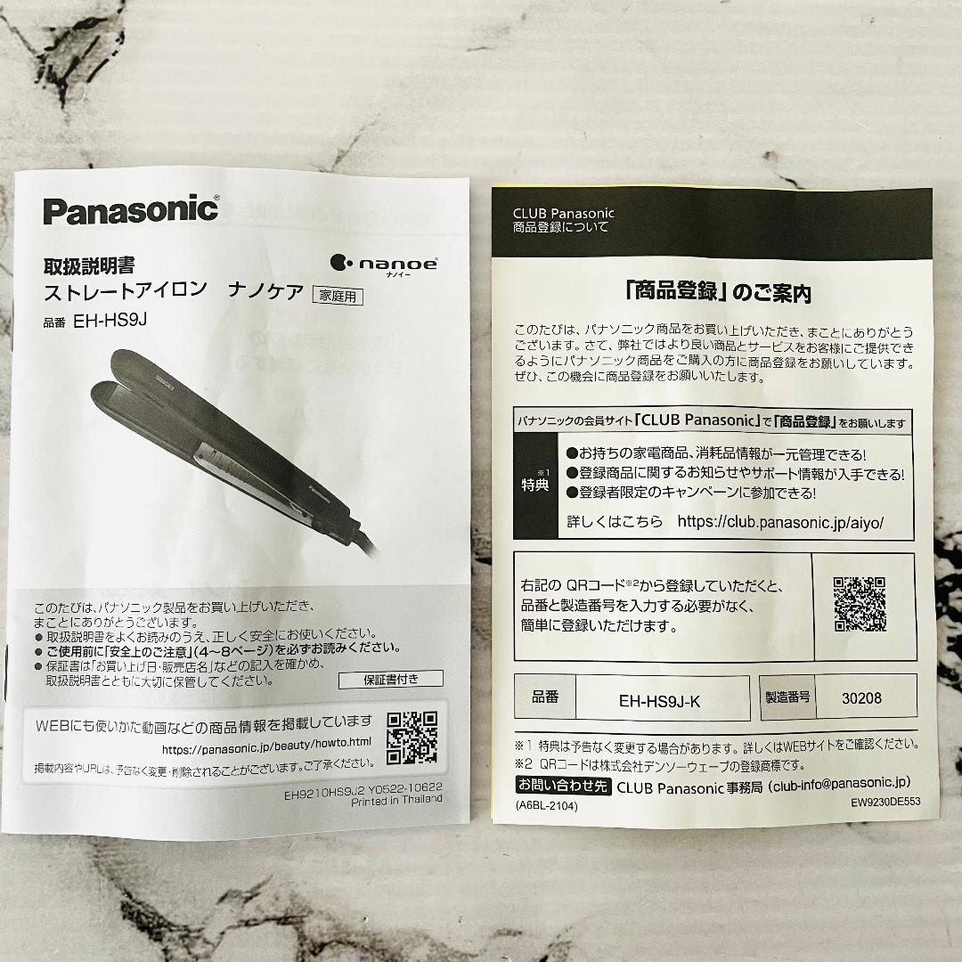 Panasonic ナノケア EH-HS9J ストレートアイロン　動作確認済