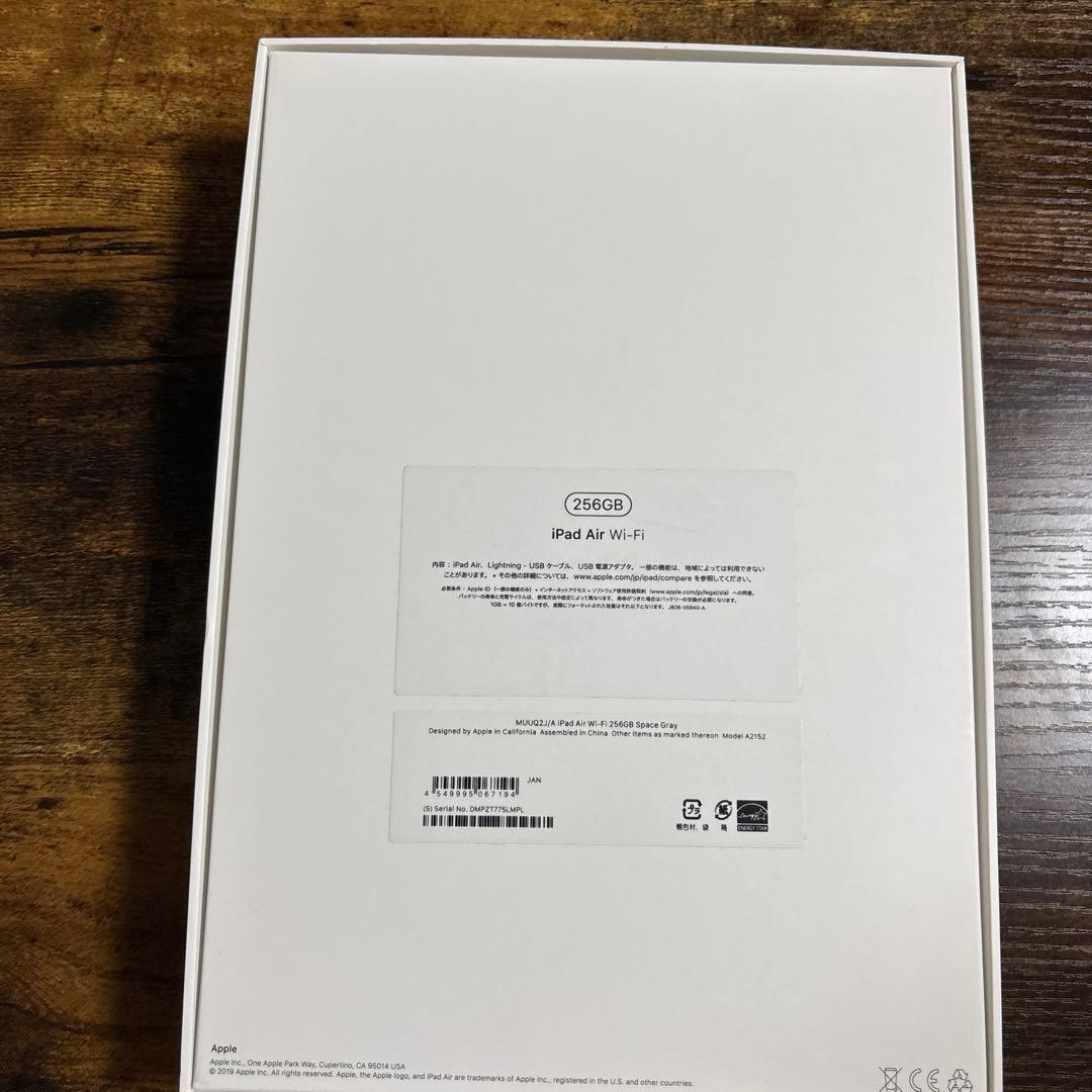 iPad Air第3世代 Wi-Fi 256GB