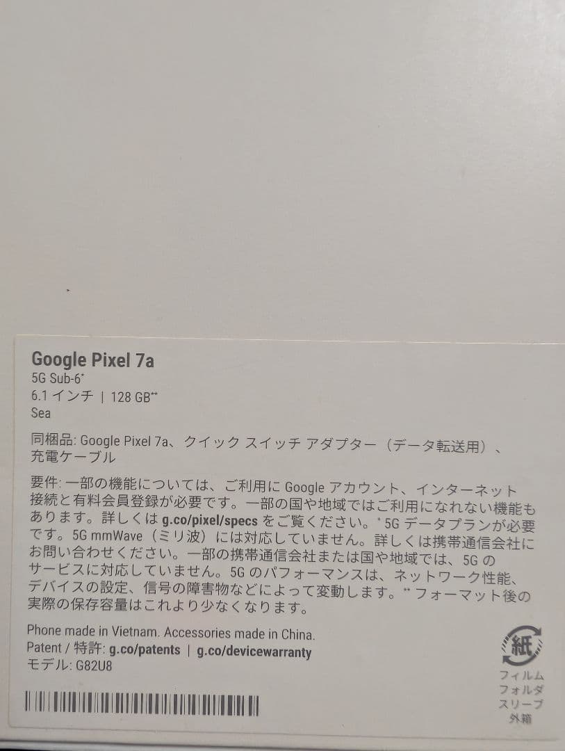 Google Pixel 7a sea 128GB バッテリー交換済み＋オマケ
