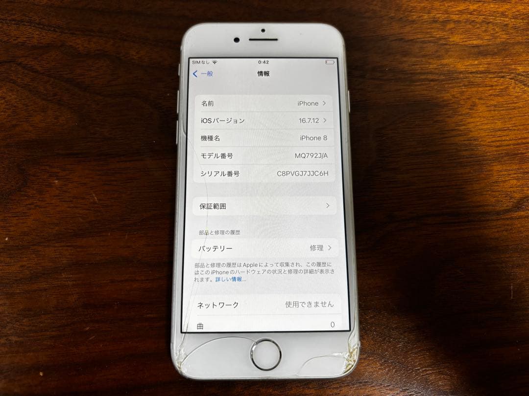 iPhone8 本体 64GB ジャンク SIMフリー