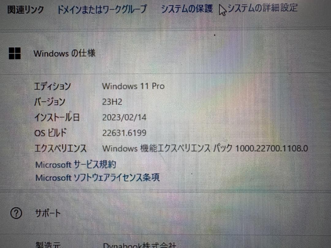 軽量薄型 東芝 dynabook RZ63/NS 第8世代 i5 Win11
