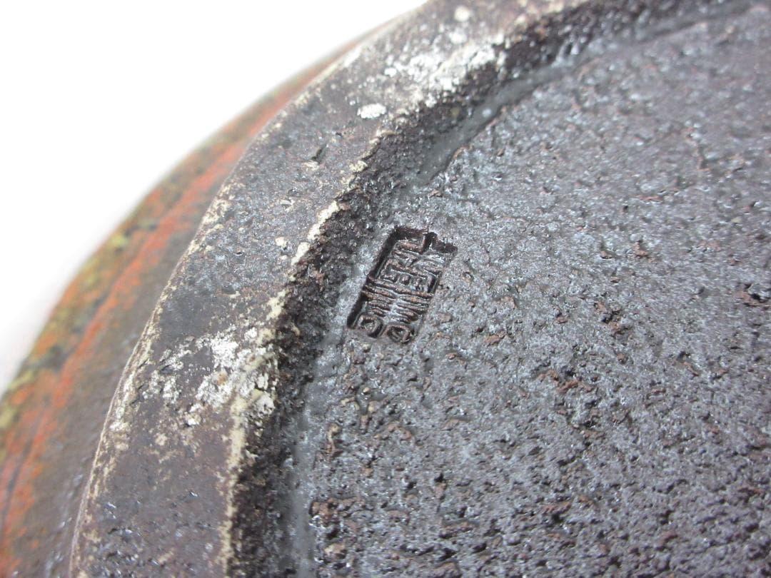 木村 盛康 華炎天目 鉢 共箱 共布 栞 陶器 陶芸 鉢 置物 飾皿 台座 a