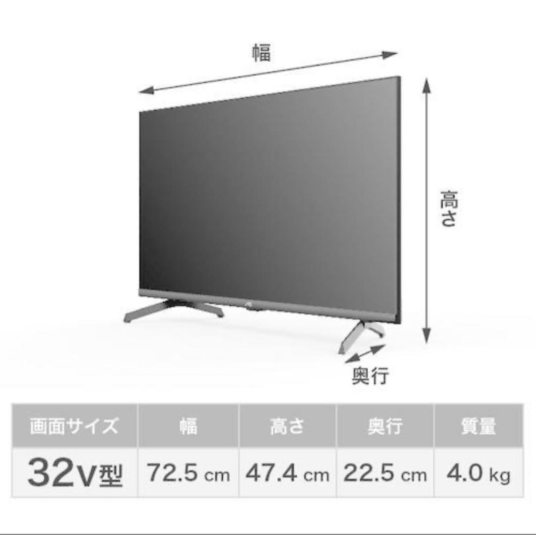 【新品未開封】JVC 32V型 テレビ 本体