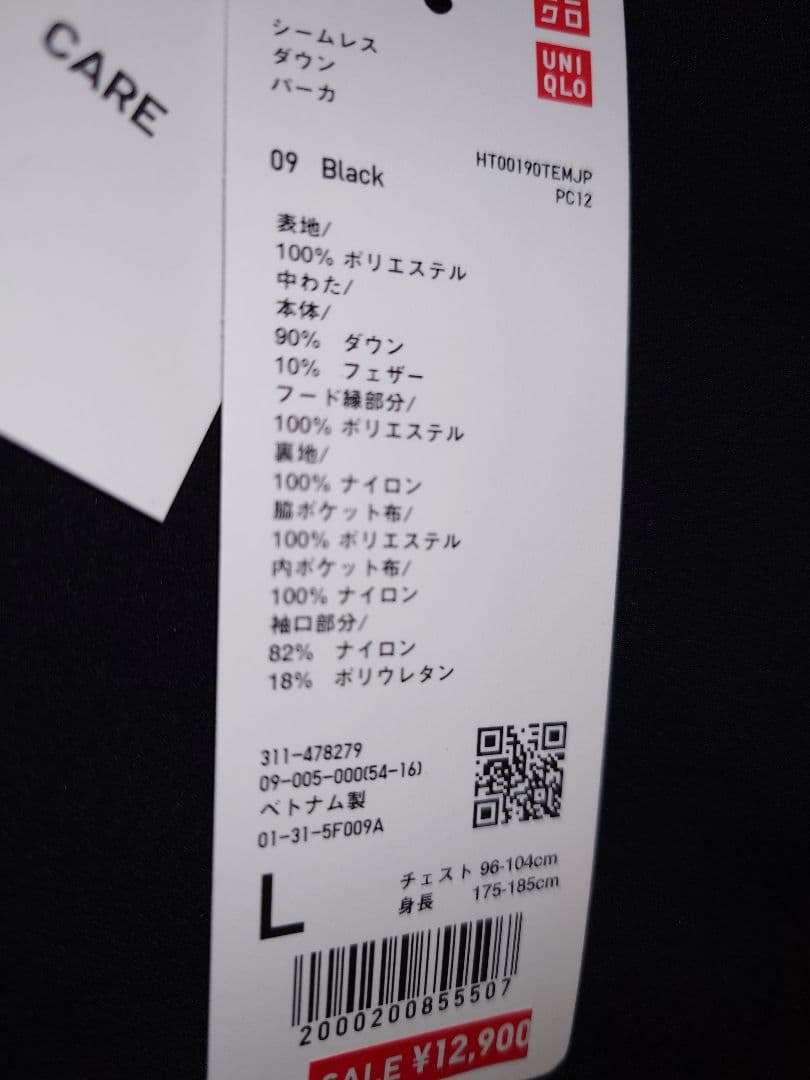 UNIQLO シームレスダウンパーカー　Lサイズ ブラック