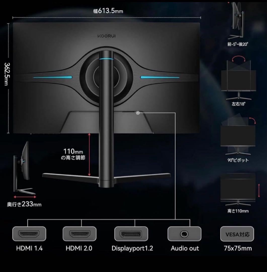 KOORUI 27インチ ゲーミングモニター 27E1Q WQHD