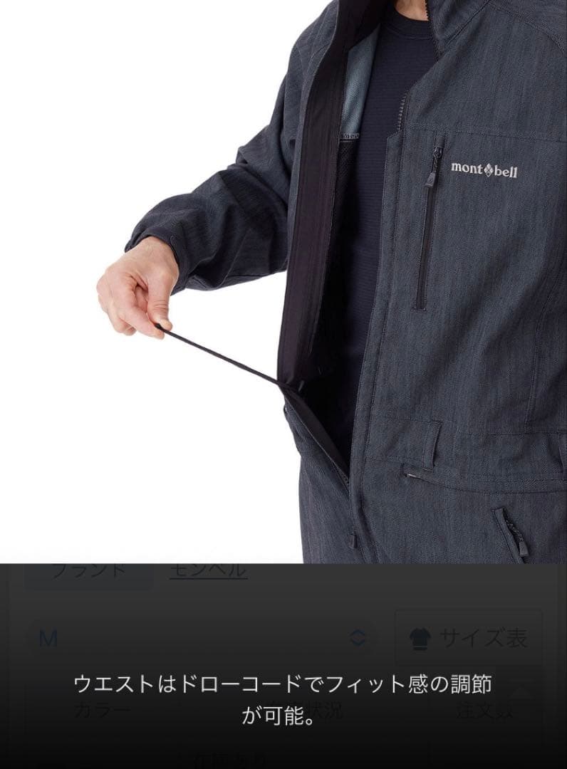 mont-bellフルジップオーバーオール