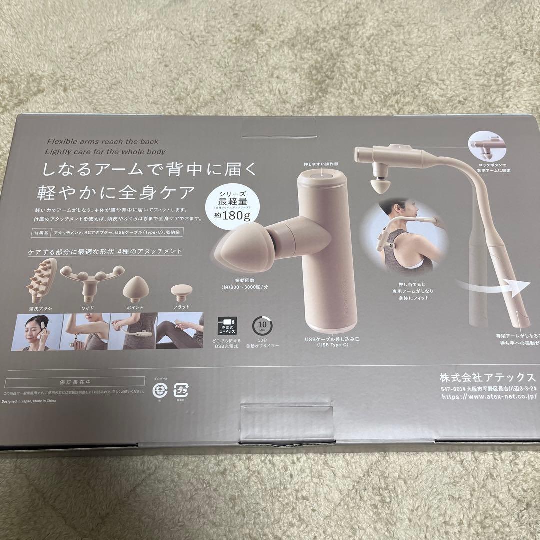 ルルドガン プラスアーム アテックス AX-HX450