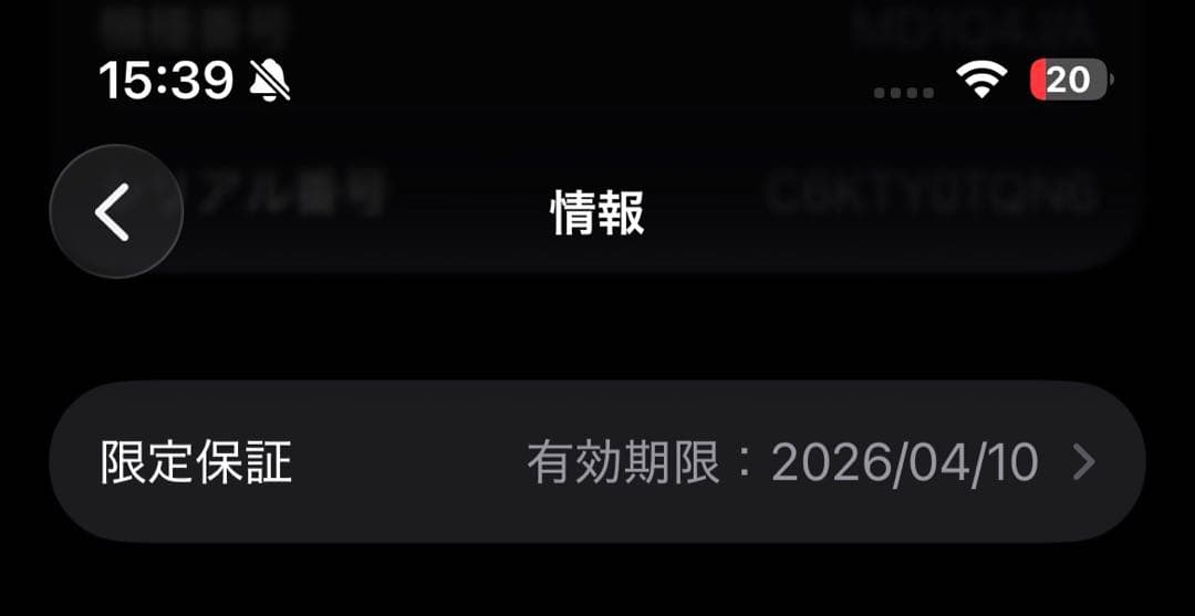 iPhone16e 128GB ブラック 美品 バッテリー100%