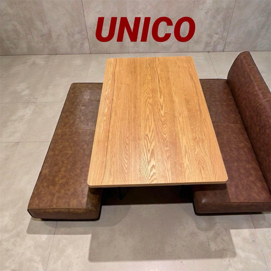 ⭐️UNICO ウニコ⭐️３点セット⭐️ダイニング テーブル ソファ セット⭐️