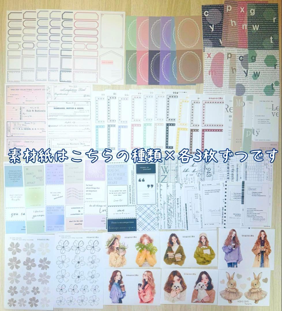 ＊*＊様 最終!!海外マステ・コラージュ素材他♥大量まとめ売り☆特盛バージョン