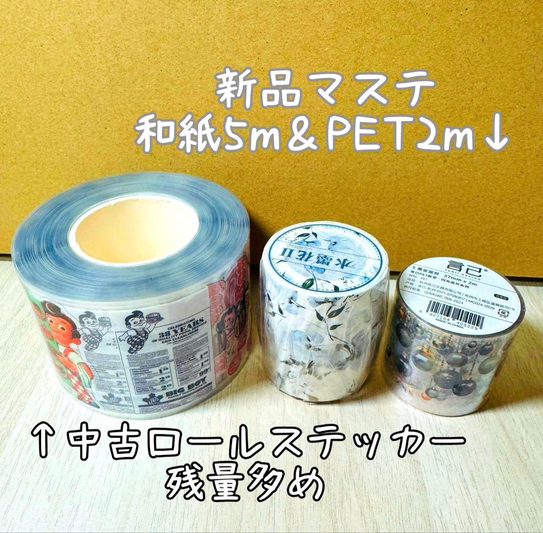 ＊*＊様 最終!!海外マステ・コラージュ素材他♥大量まとめ売り☆特盛バージョン