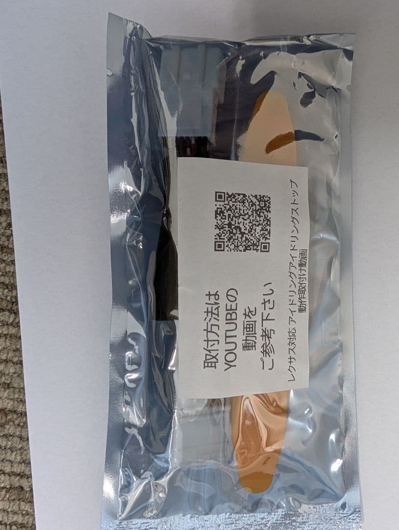 レクサスRX NX 用 アイドリングキャンセラー、オートブレーキホールドセット