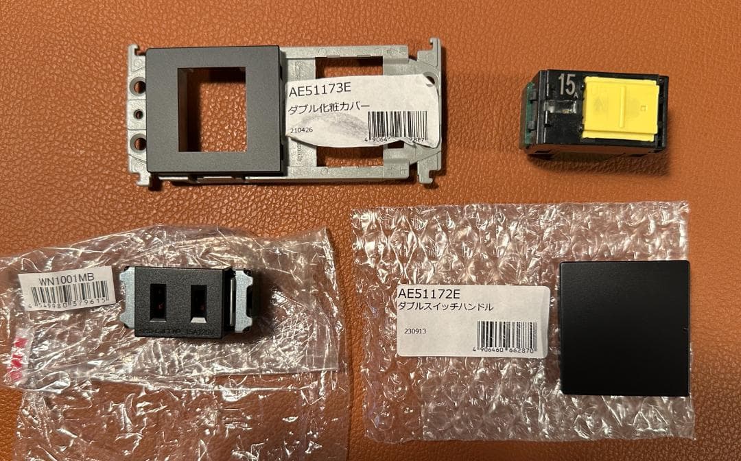 スポットライト コイズミ照明 　ベットサイド　コンセント　調光　スイッチ　多機能