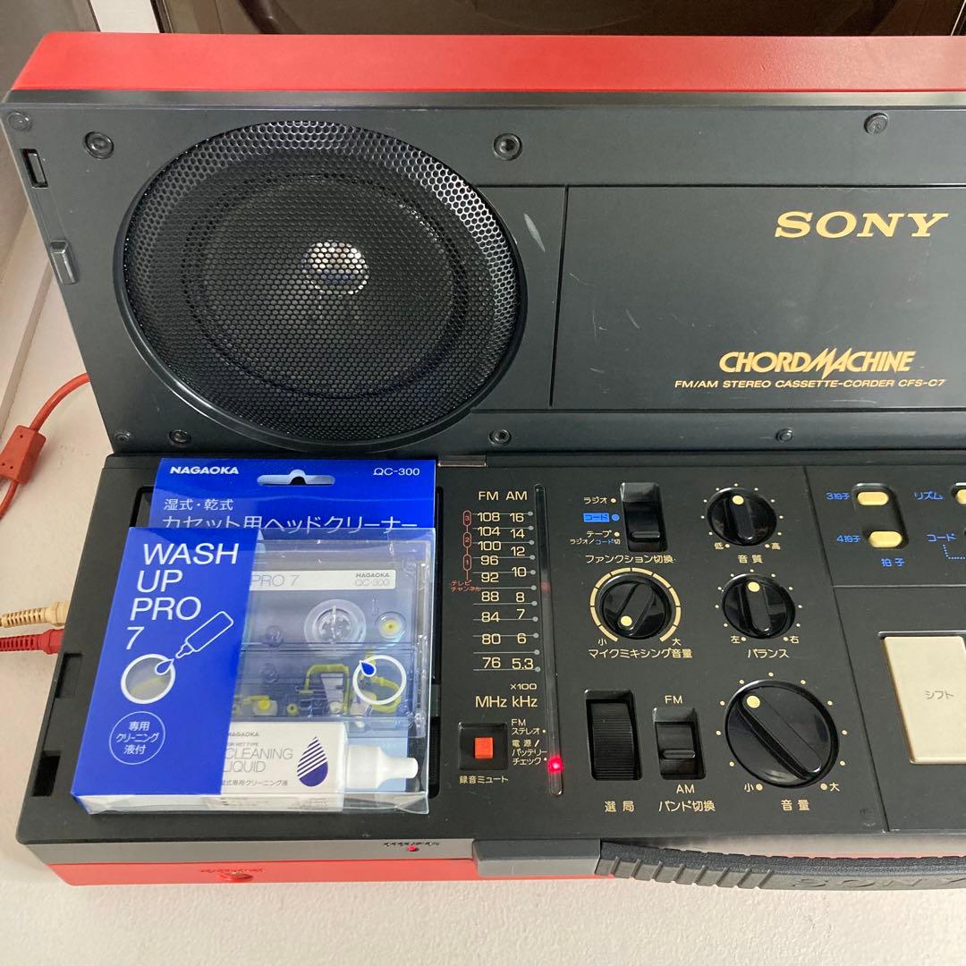 極上品☆SONY☆CHORD MACHINE☆CFS-C7☆ラジカセ☆昭和レトロ