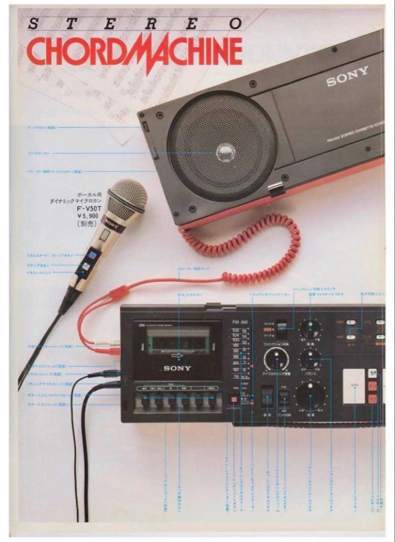 極上品☆SONY☆CHORD MACHINE☆CFS-C7☆ラジカセ☆昭和レトロ