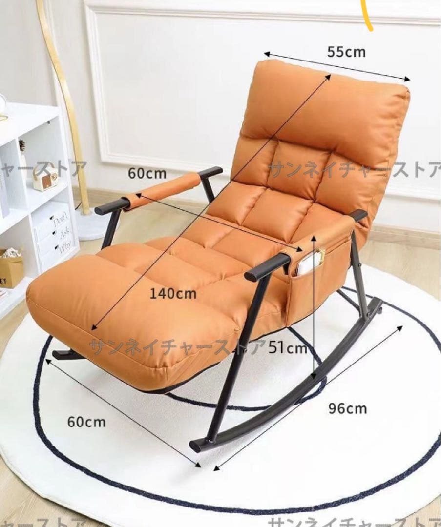 オレンジ ロッキングチェア 1人掛けソファ