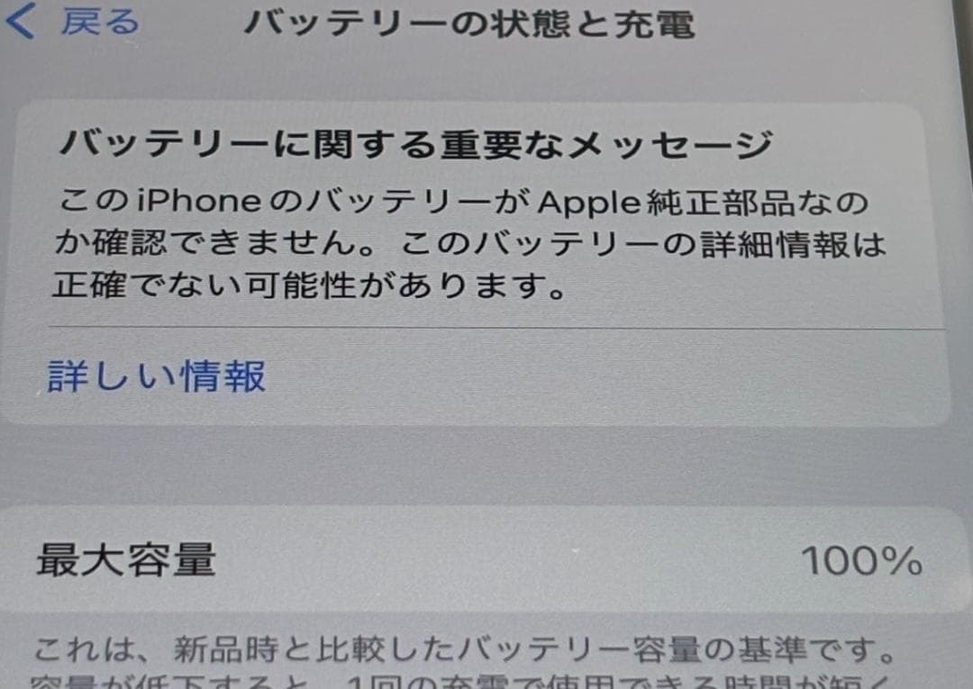 iPhone SE第3世代 128GB スターライト 407