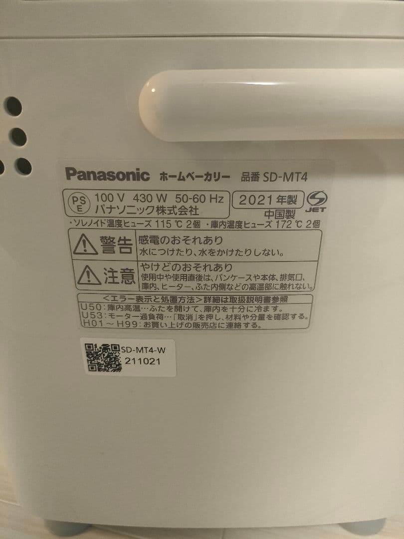 ★美品★ Panasonic SD-MT4