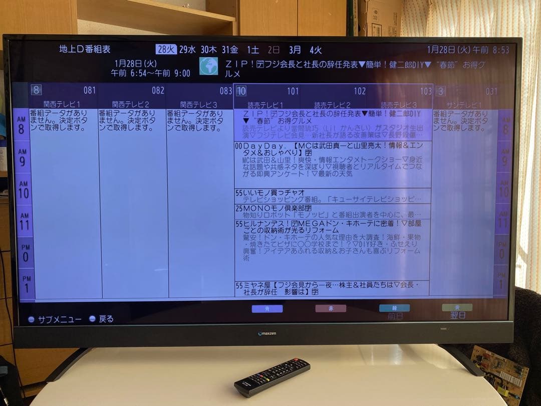 4K対応の大型55インチ液晶テレビ maxzen JU55SK03