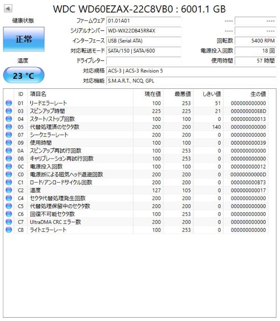 送料無料★使用57時間★6TB★WesternDigital WD Blue