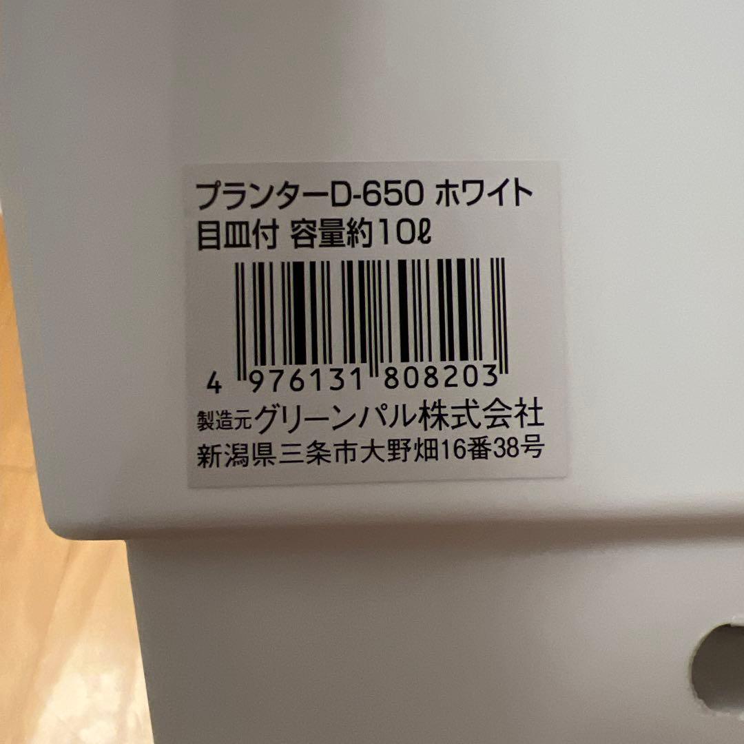 グリーンパル プランター　44個 目皿付 ホワイト D-650