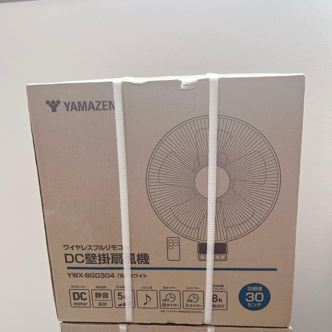 【新品未開封】YAMAZEN DC壁掛け扇風機 ホワイトYWX-BGD304