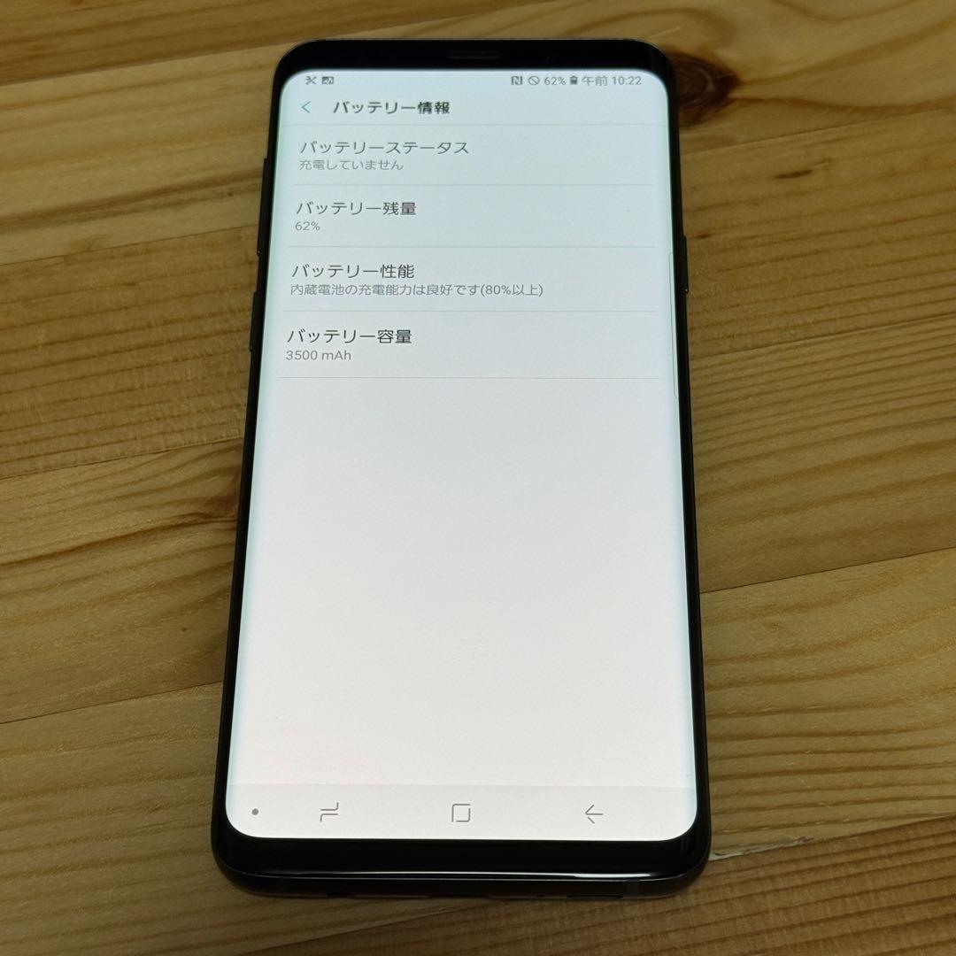 スマートフォン本体 Samsung Galaxy S9+ 6985