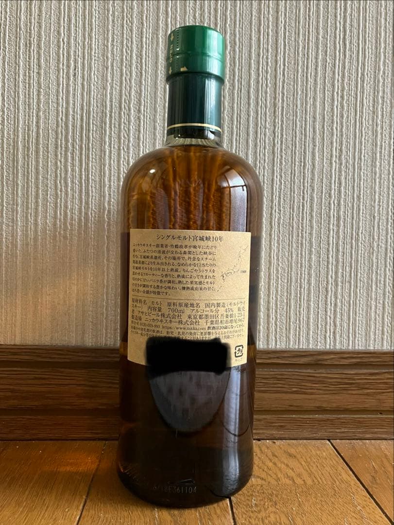 宮城峡10年 シングルモルトウイスキー 700ml