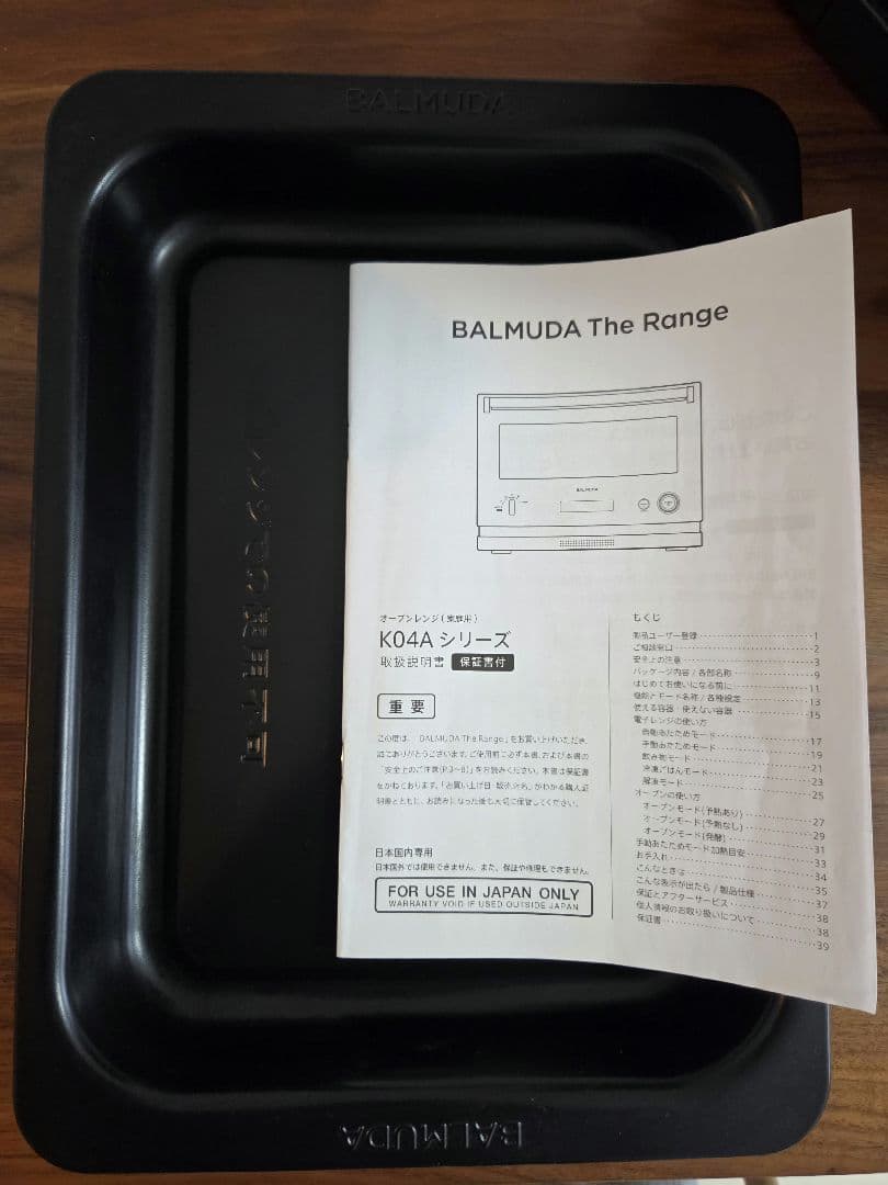 【ジャンク品】BALMUDA　オーブンレンジ