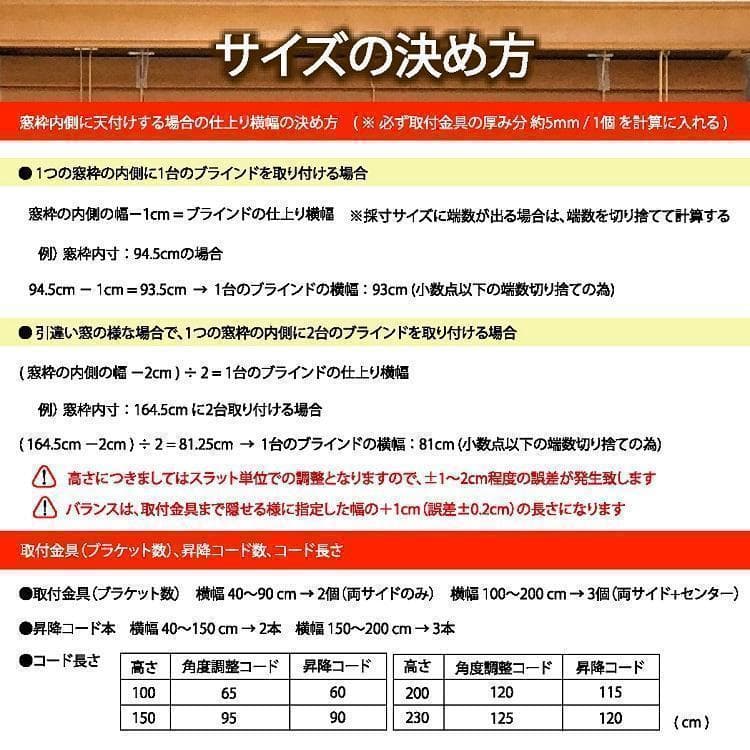 まおまお ウッド ブラインド 羽根幅50mm 幅167cm×高さ92cm