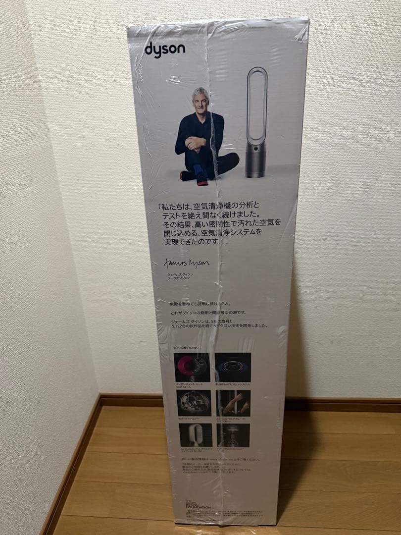 【新品未開封】ダイソン　purifier cool TP07 扇風機&空気清浄機