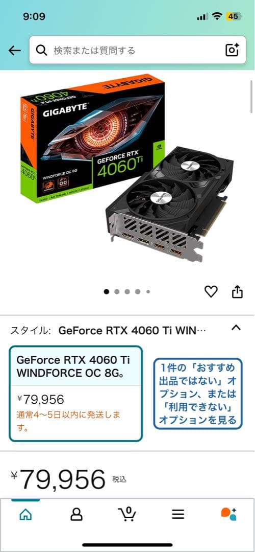 ［新品未開封］RTX 4060Ti 8GB GIGABYTE GEFORCE