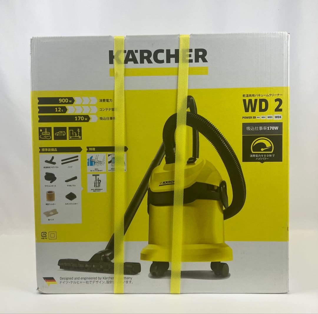 【新品】ケルヒャー 乾湿両用バキュームクリーナー WD 2 迅速配送
