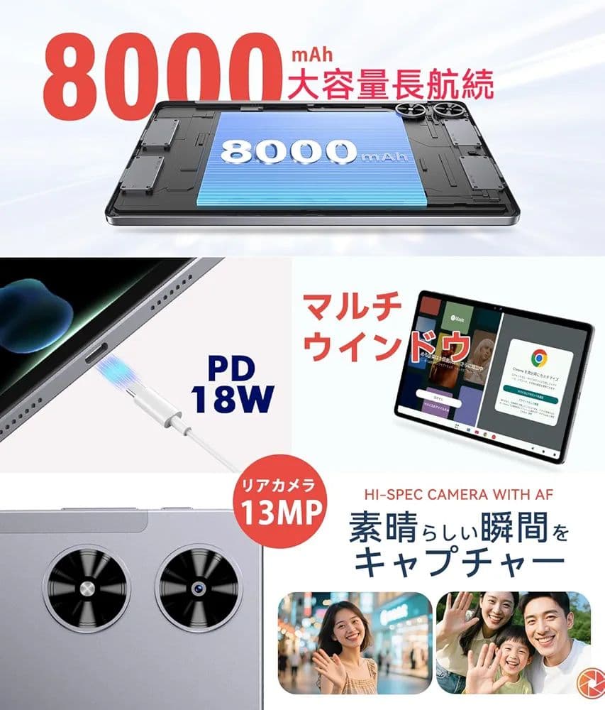 Android15 タブレット 11インチ 18GB+128GB 8コアCPU