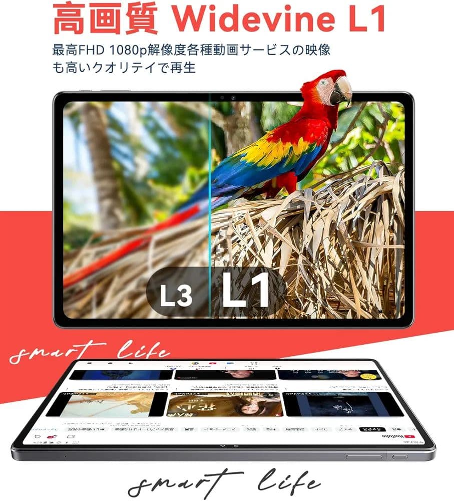 Android15 タブレット 11インチ 18GB+128GB 8コアCPU