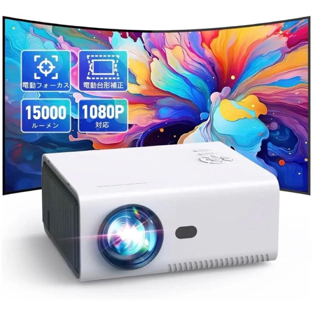 プロジェクター 15000LM高輝度革新版電動フォーカス＆電動台形補正