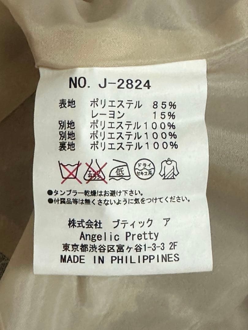  Unicorn ゴブランジャンパースカート