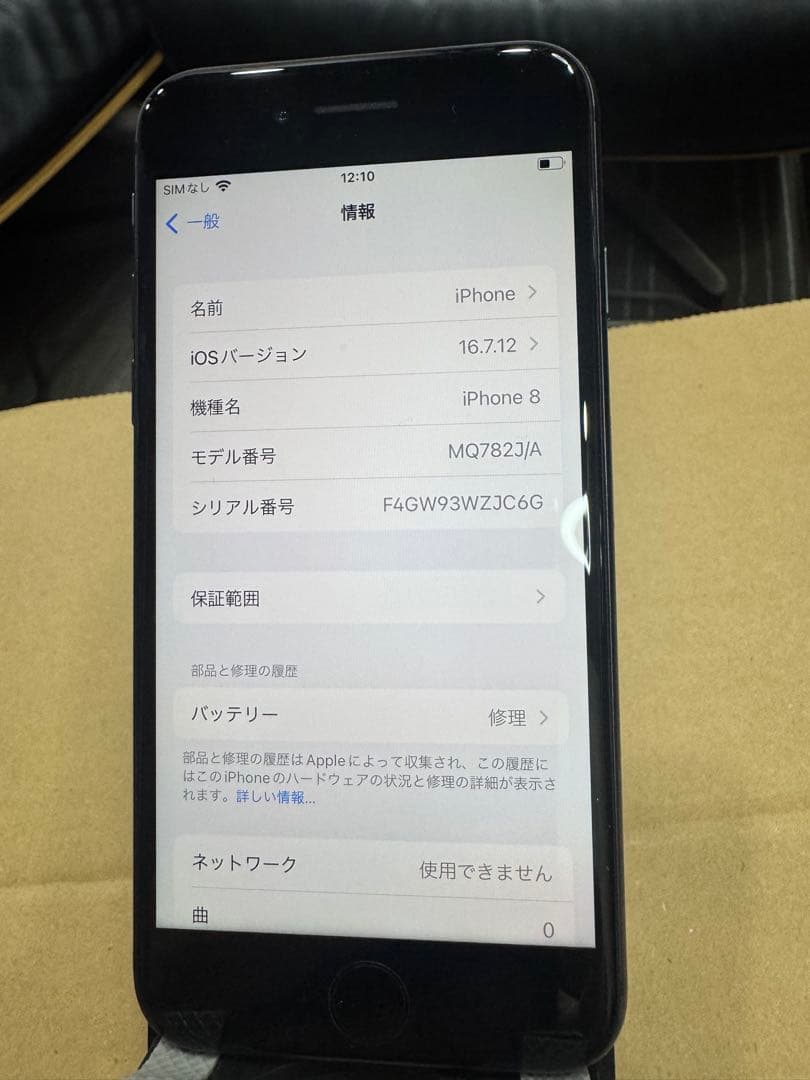 Apple iPhone 8スペースグレー 本体64GB SIMフリー 111