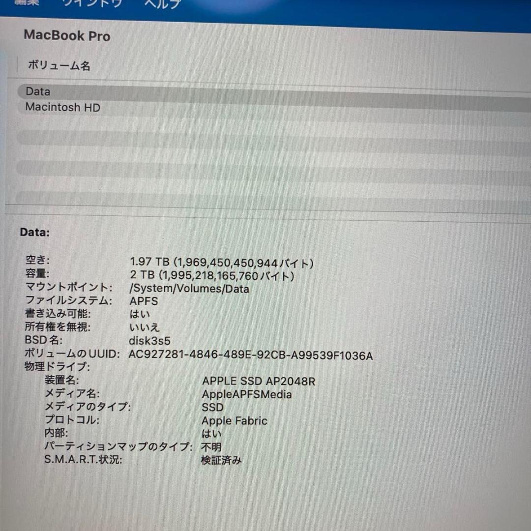 MacBook Pro M1 Max 16インチ 64GB 2TB