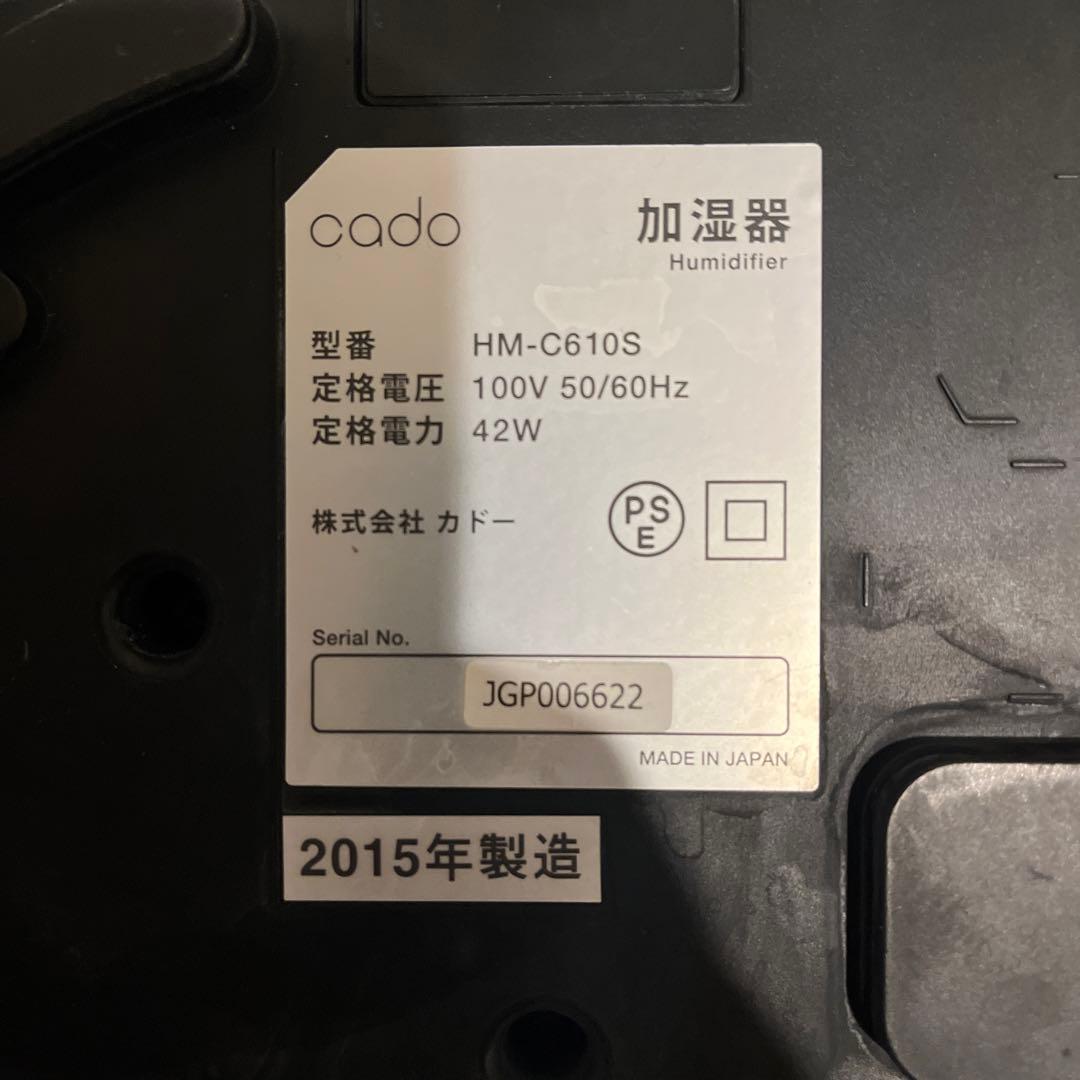 cado HM-C610S 加湿器 置き型