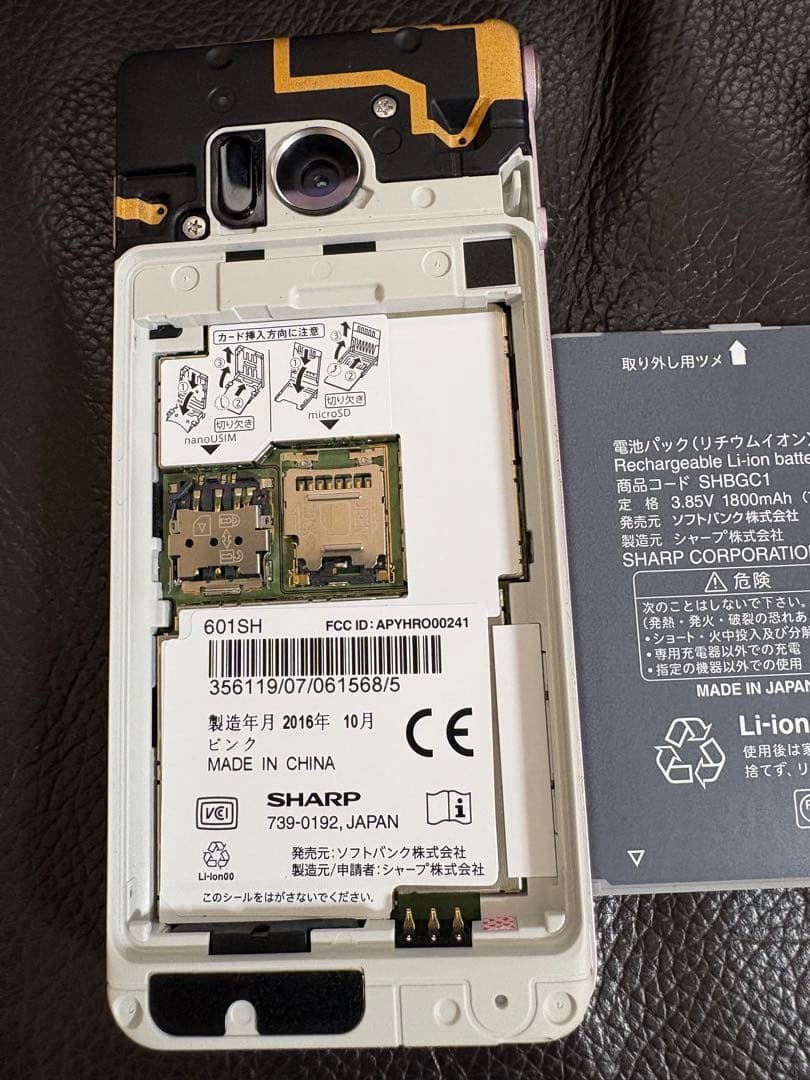 【美品】SoftBankソフトバンクAQUOS 携帯 601SH ガラケー 中古