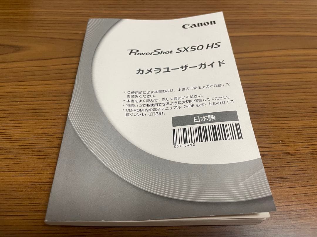 Canon PowerShot SX50 HS 本体