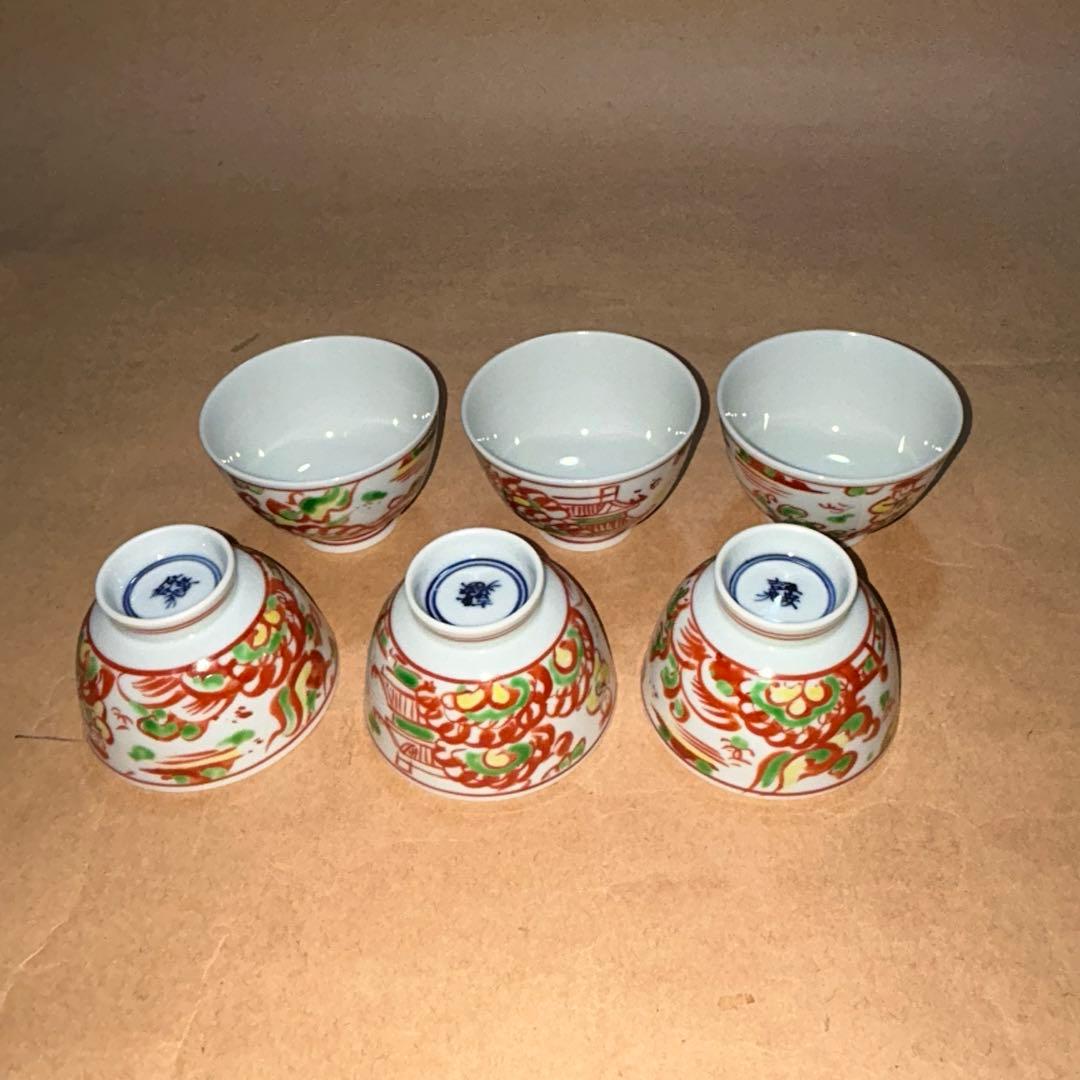 煎茶茶碗 煎茶道具 茶道具