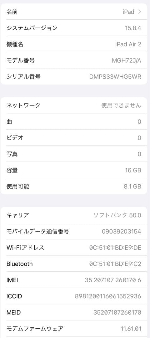 【美品】iPad Air 第2世代 A1567 シルバー 16GB