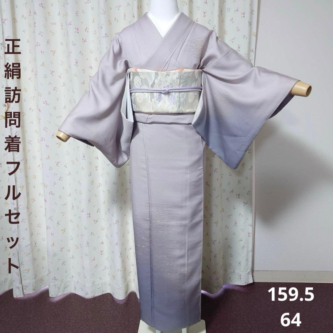 フ9995 ほぼ美品　袷　正絹　ぼかし染　訪問着　フルセット