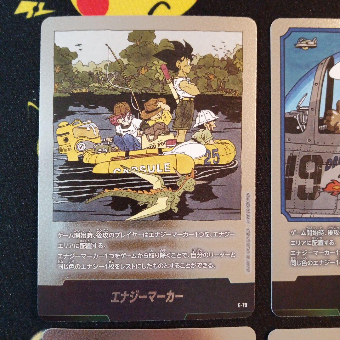 フュージョンワールド エナジーマーカー E-54　E-74　E-77 E-79